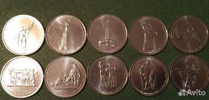 5 рублей 2014. 70-лет. Победы. Комплект из десяти