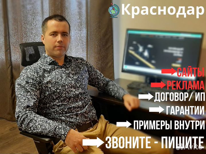 Создание сайтов Продвижение сайтов Реклама