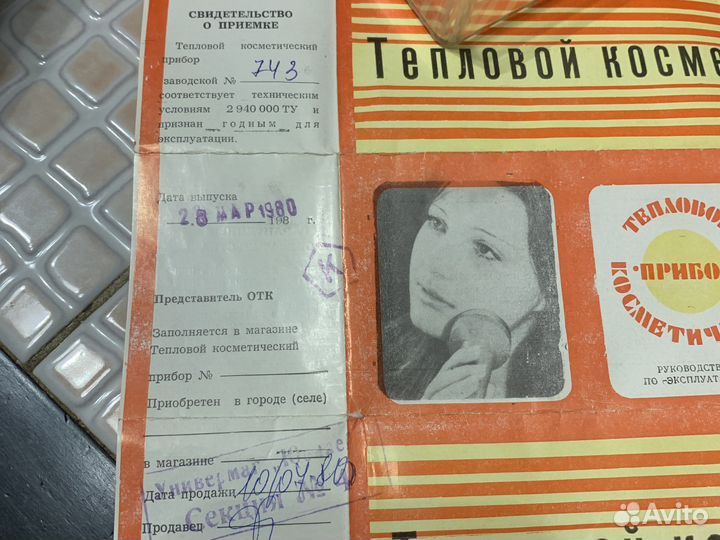 Тепловой косметический прибор