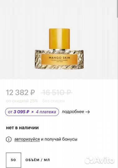 Духи винтаж