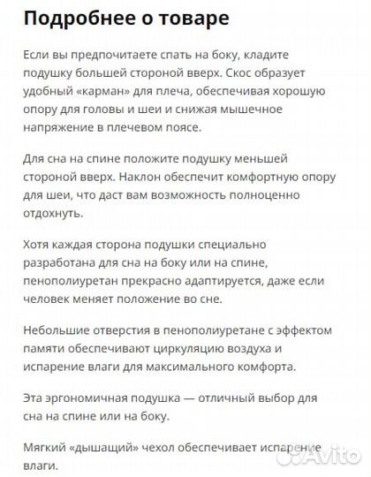 Подушка ортопедическая IKEA