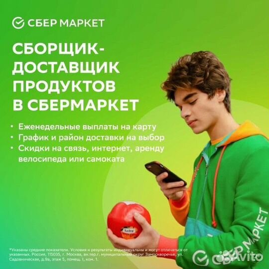 Пеший универсал (сборщик+) 18+ еженедельная оплата