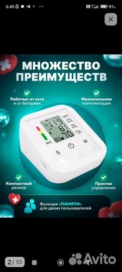Термометр электронныйи новый