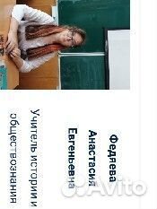 Репетитор по истории, обществознанию