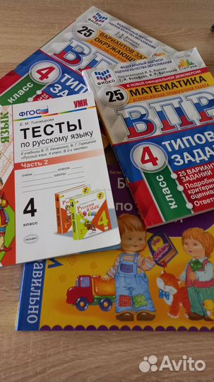 Репетитор начальных классов