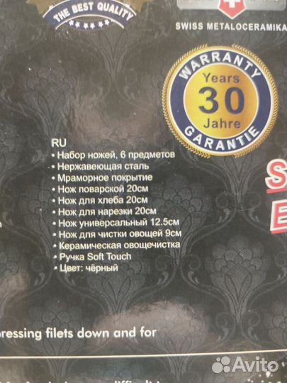 Набор кухонных ножей