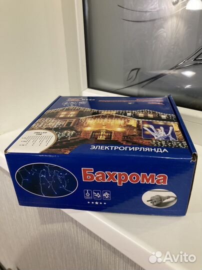 Гирлянда уличная бахрома