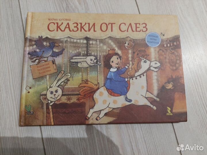 Книги для детей