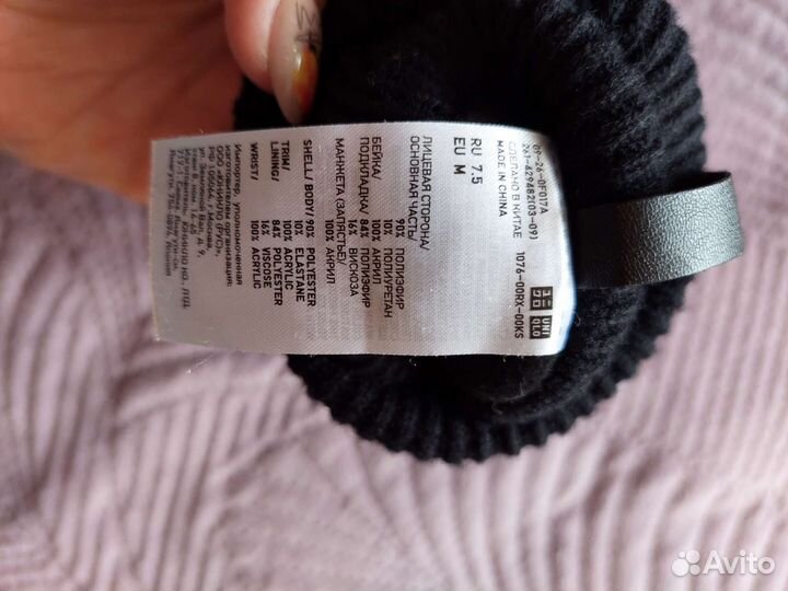 Перчатки женские Uniclo