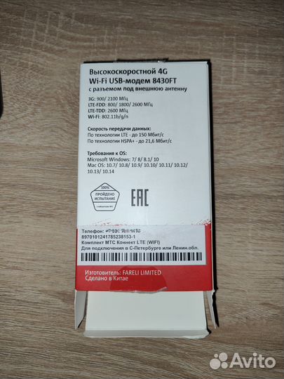 Модем МТС 8430FT Wi-fi 4G USB