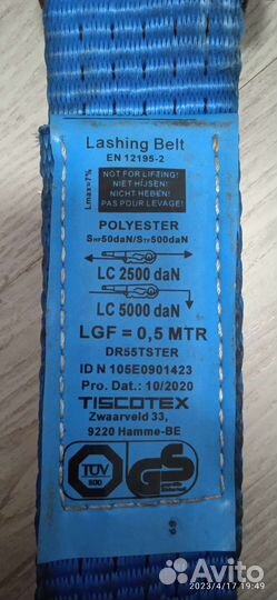 Немецкие ремни для стяжки грузов
