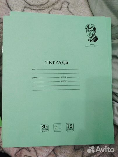 Тетради в косую линейку 1 класс