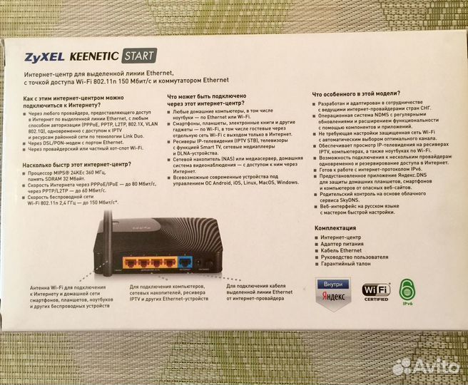 Интернет-центр Zyxel Keenetic Start новый