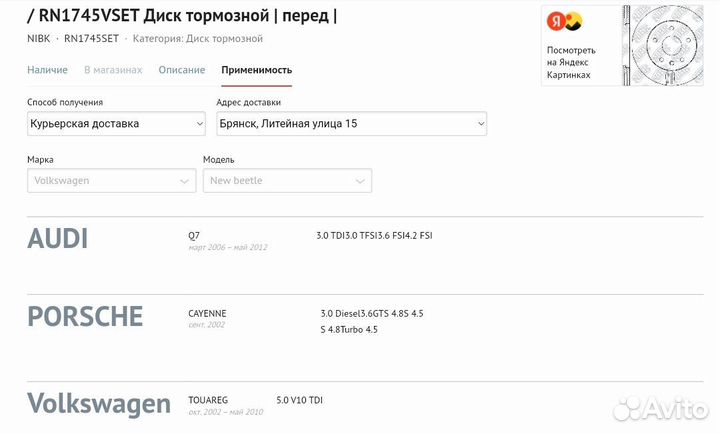 Диски торм перед комплект VAG Q7 Touareg Cayenne