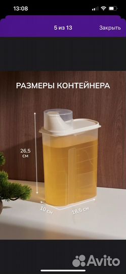 Контейнеры для хранения