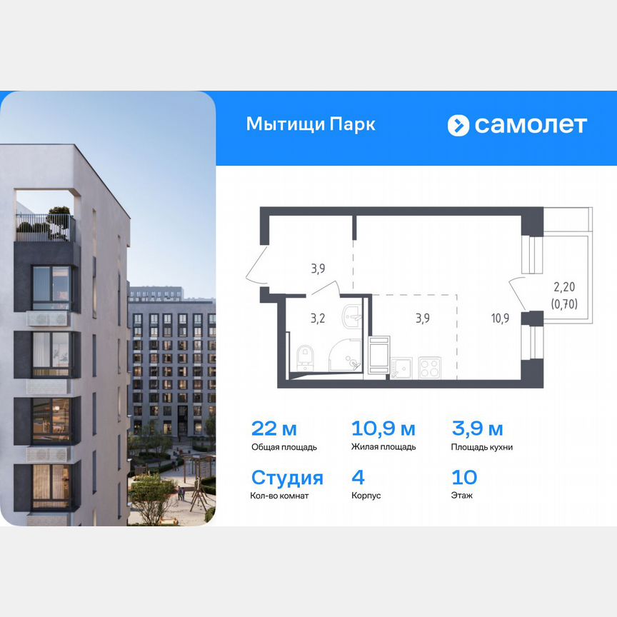 Квартира-студия, 22 м², 10/10 эт.