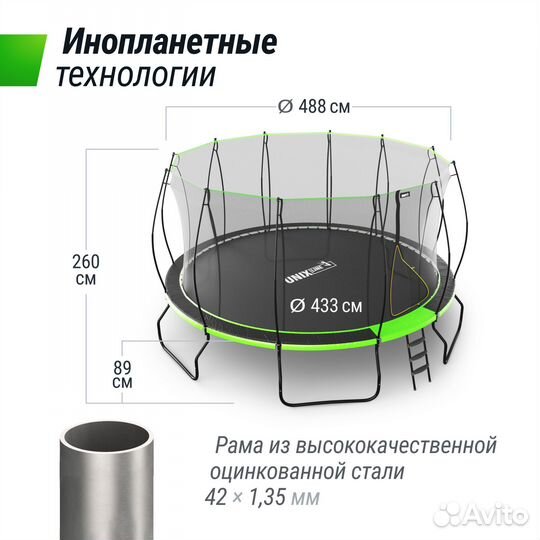 Батут unix Line 8, 10, 12, 14 и 16 ft UFO