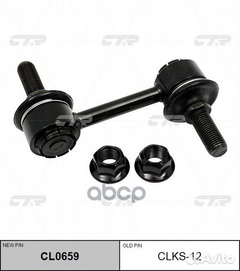 Тяга стабилизатора ssangyong rexton G4 17- задн