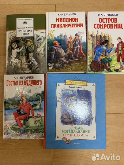 Продам книги детские и подростковые