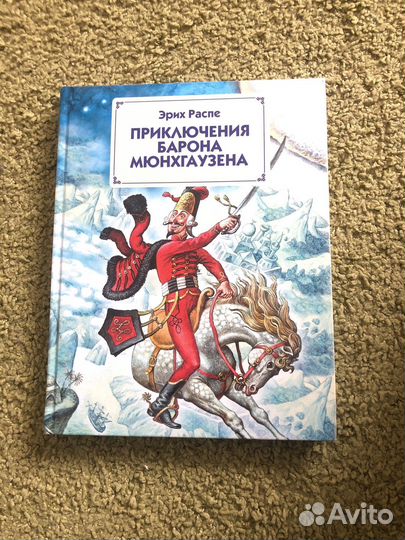 Детская книга 