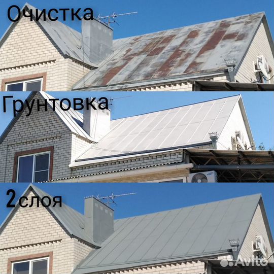 Мойка покраска крыш