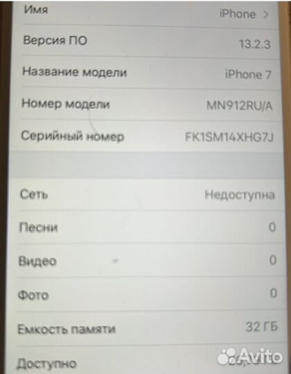 iPhone 7, 32 ГБ