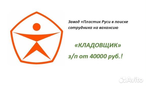 Кладовщик