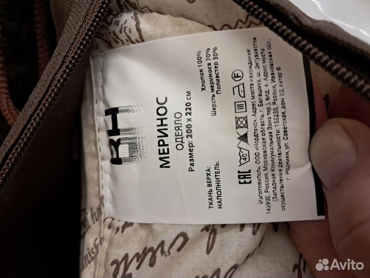 Одеяло Степанов 