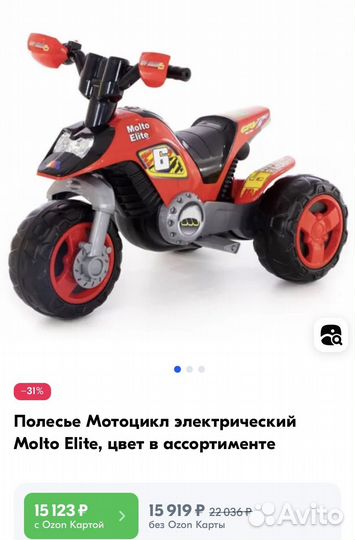 Детский электромобиль мотоцикл