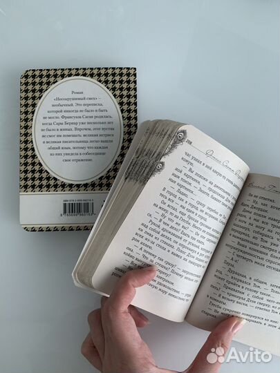 Франусаза Саган 