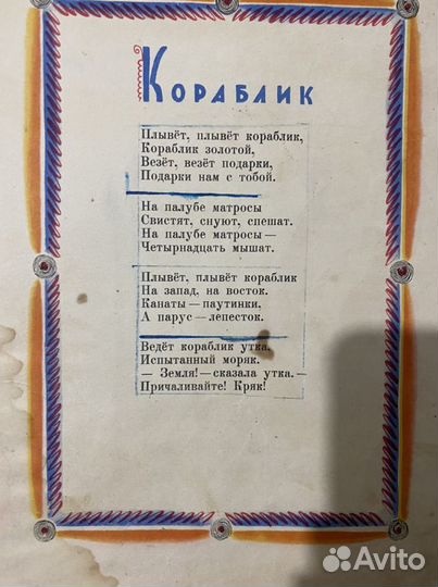 Детские книжки Маршак Михалков Сказки народов