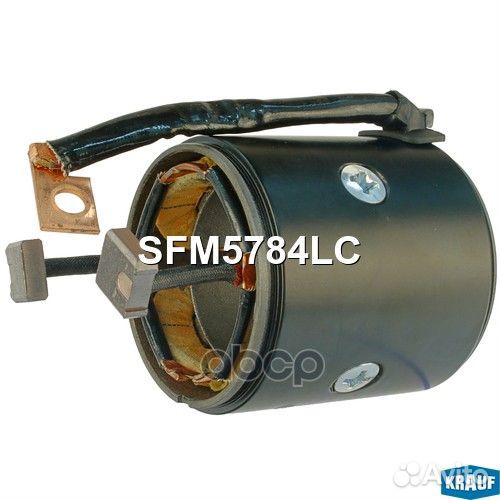 Статор стартера со стаканом SFM5784LC SFM5784LC