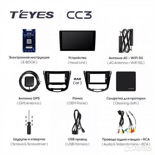 Магнитола Teyes CC3L 4/32 Nissan Qashqai