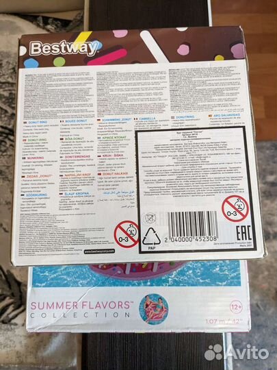 Товары для летнего отдыха