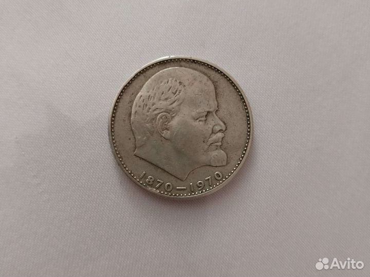 Монета 1 рубль СССР