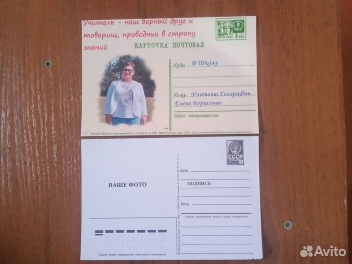 Открытка поздравительная