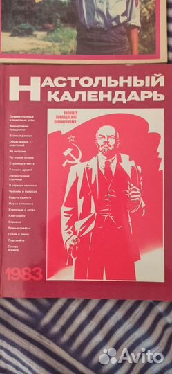 Календари Спорт84,настольный83,человек и стихия83