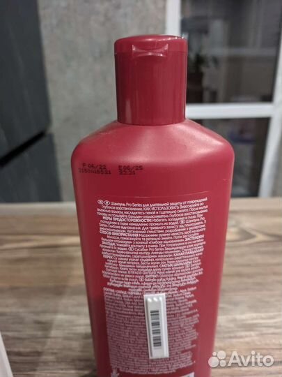 Шампунь и бальзам Pro series