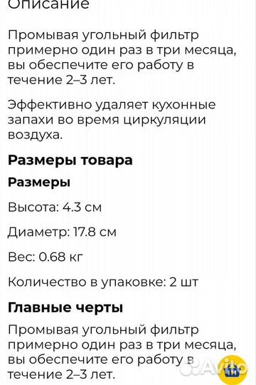 Ниттиг 440 угольный фильтр икеа