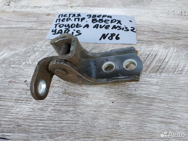 Петля двери передняя правая верхн Toyota Avensis 2