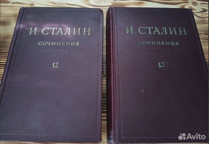 Сочинения Сталин остались тома 3, 5, 6