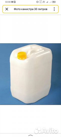 Канистра пластиковая