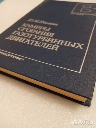 Книги по авиации и газотурбинным двигателям