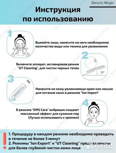 Аппарат для чистки лица ультразвуковой