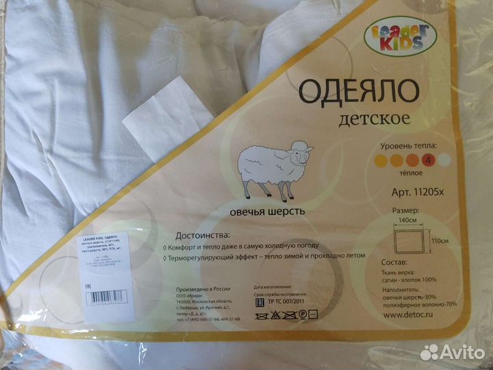 Одеяло и плед