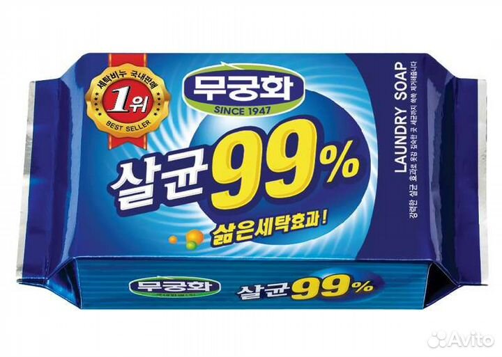 Мыло для стирки