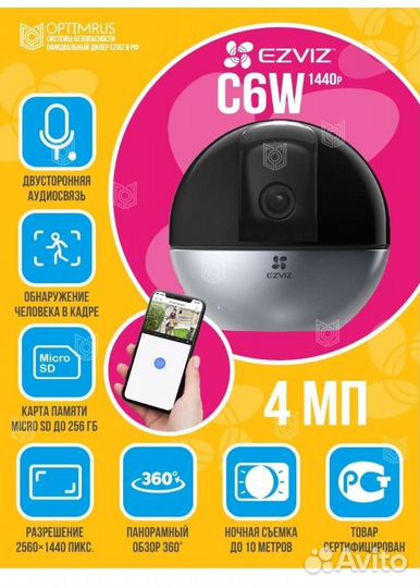 IP камера Ezviz C6W 4 Мп 1440P HD Wi-Fi Новая