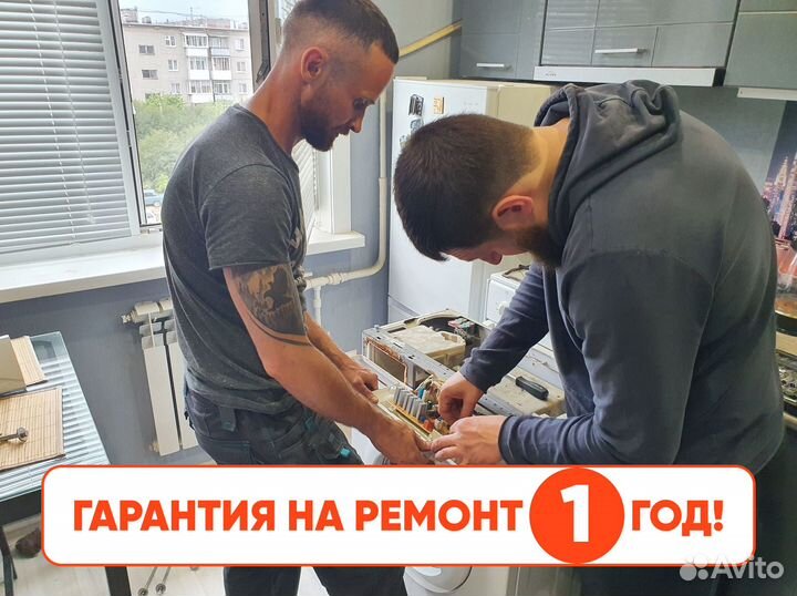 Мастер по Ремонту посудомоечных и стиральных машин