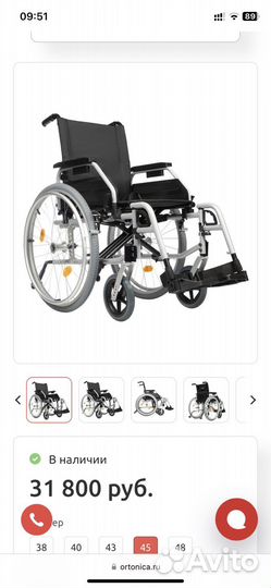 Коляска инвалидная