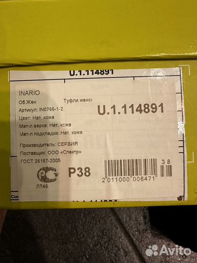 Туфли женские 38 размер натуральная кожа